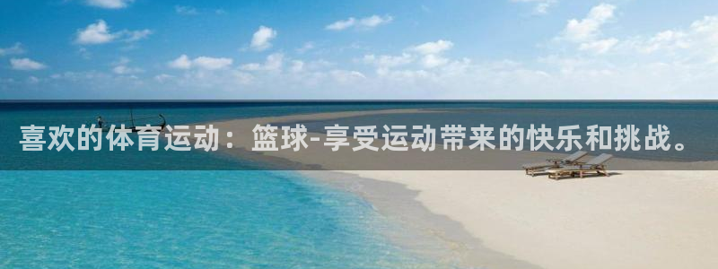 vsport体育官网下载平台注册要钱吗是真的吗：喜欢的体育运