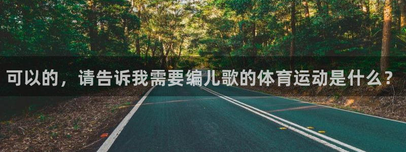 vsport体育官网下载招商电话号码是多少号：可以的，请告诉