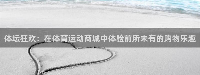 vsport体育官网下载招商电话是多少号码：体坛狂欢