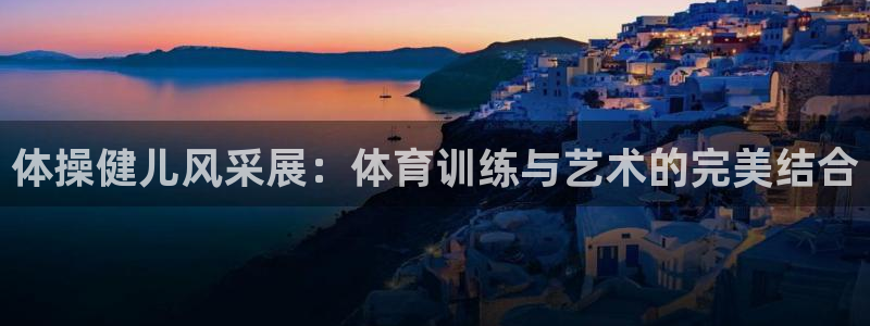 vsport体育官网下载官方客服电话